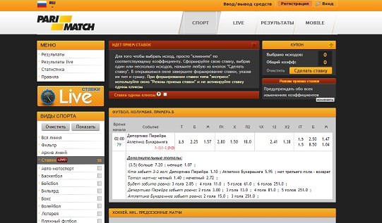 Лайв букмекерской конторы «Пари Матч»