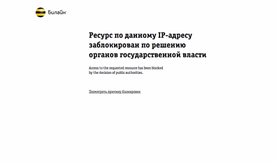 Вот что видит игрок при попытке зайти на заблокированный сайт