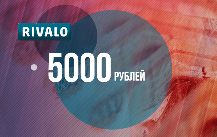 Rivalo