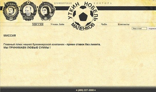 Хохлов: никогда бы не пошёл ставить в БК "УткинBet", если бы до этого прочитал своё интервью