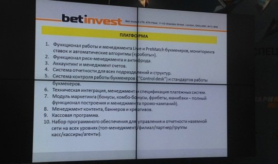 Платформы для букмекерских контор