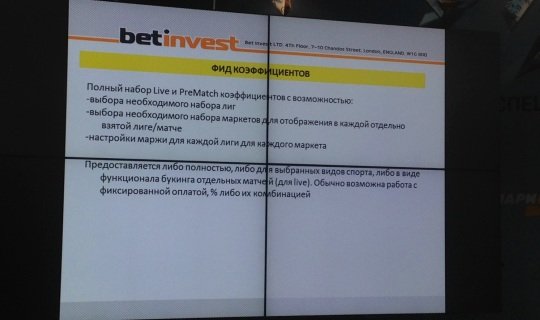 Фид коэффициентов для букмекерских контор