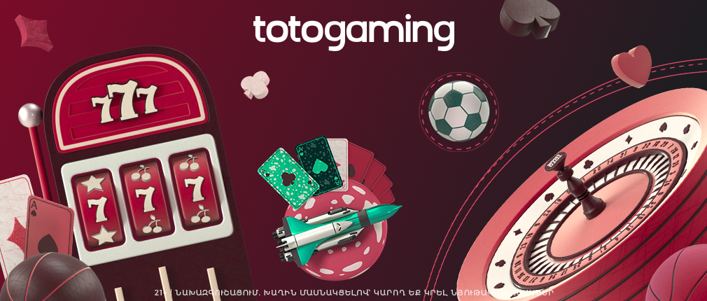 TotoGaming БК: 17 отзывов, 30 % бонус, жалобы, обзор