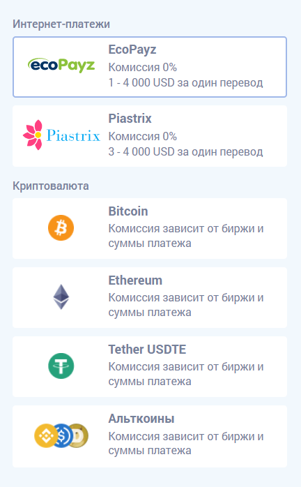 Выбор платежного метода при пополнении счета на сайте БК Zenitbet