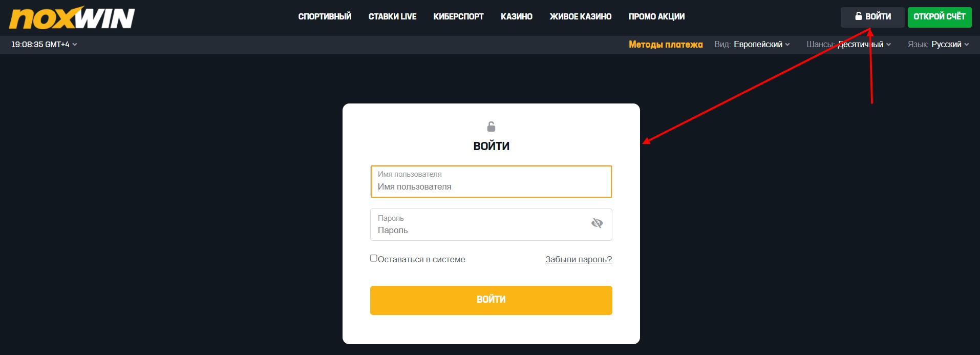 Форма авторизации на сайте БК Noxwin