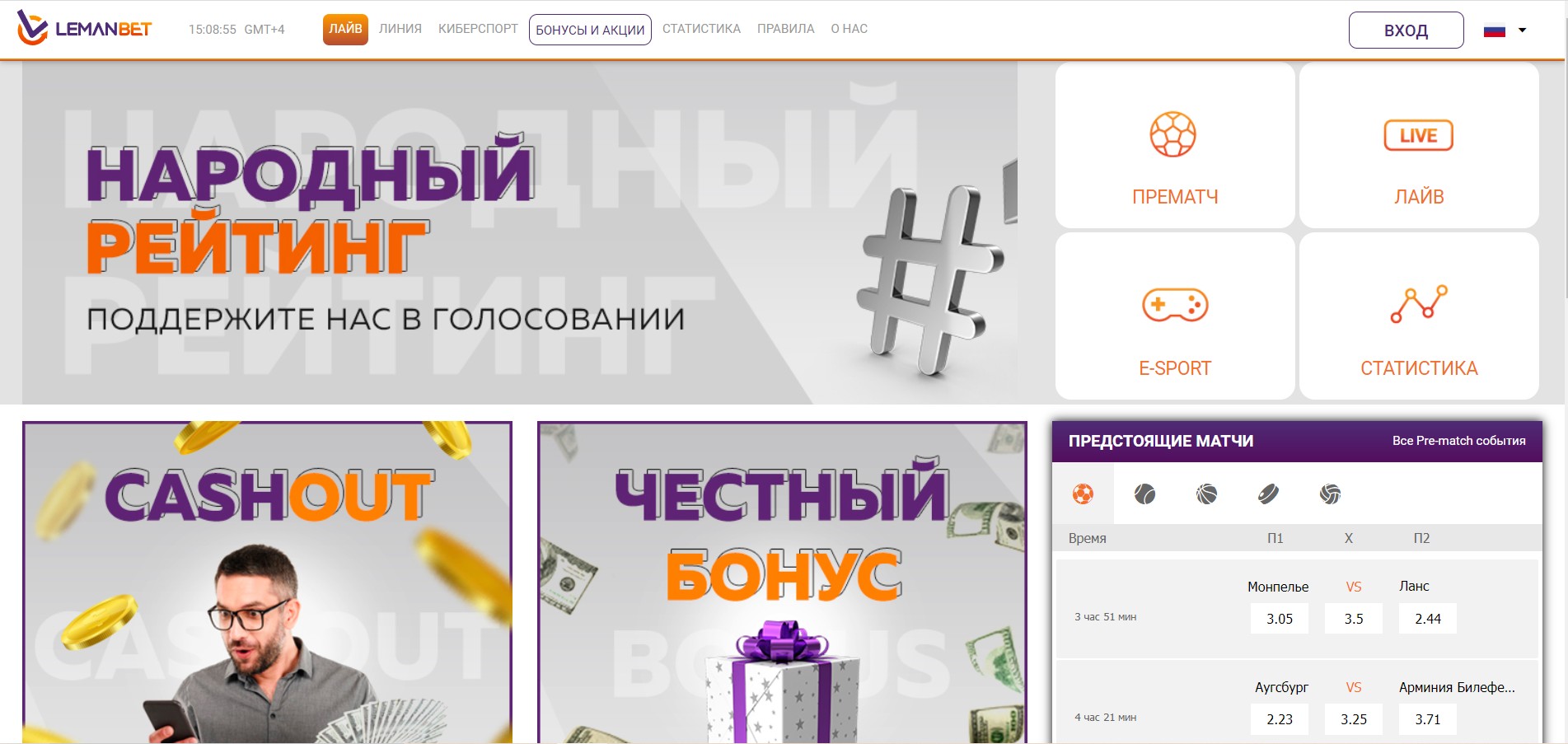 Главная страница сайта БК Leman