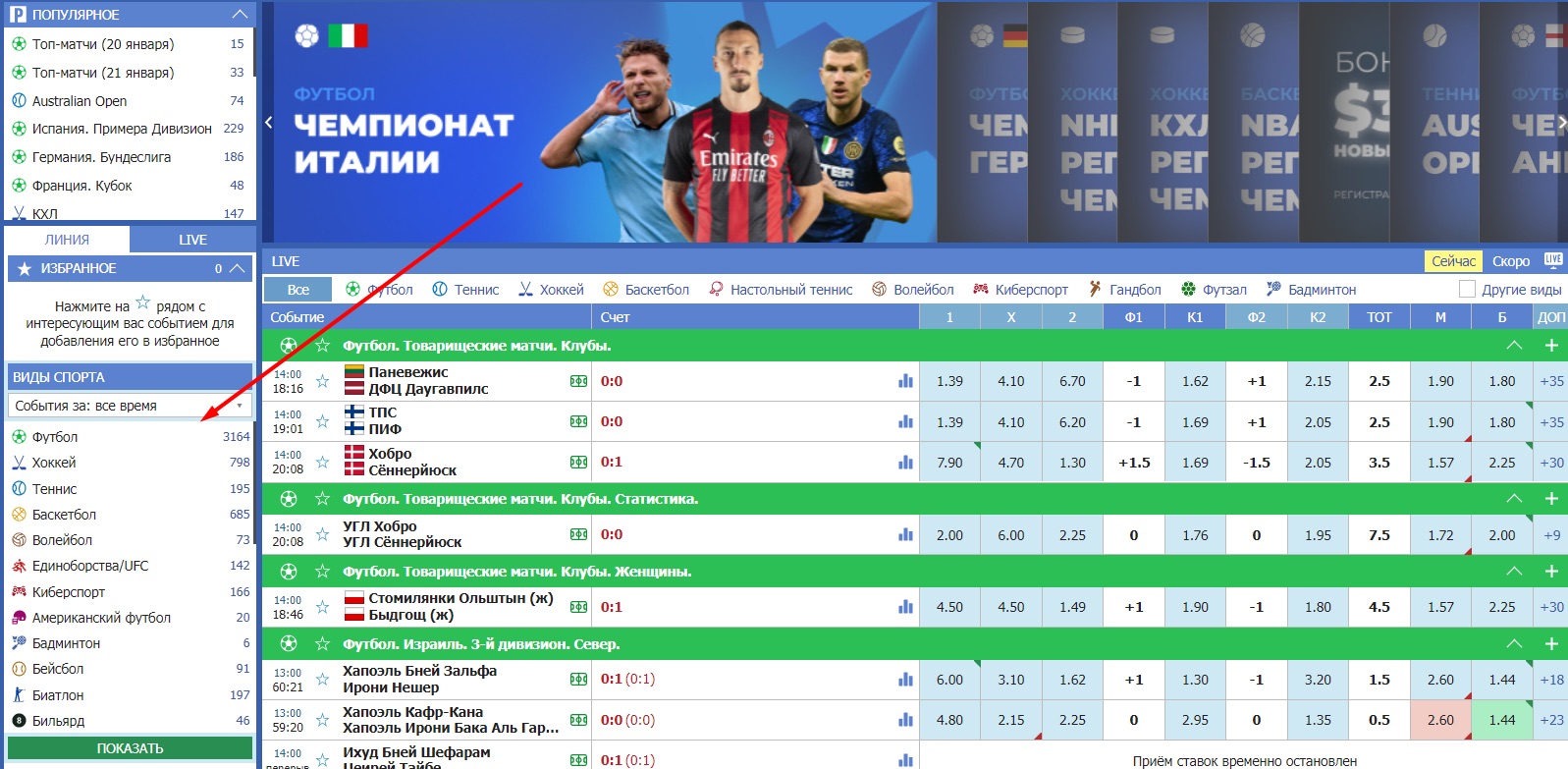 Спортивная линия на сайте БК Betcity