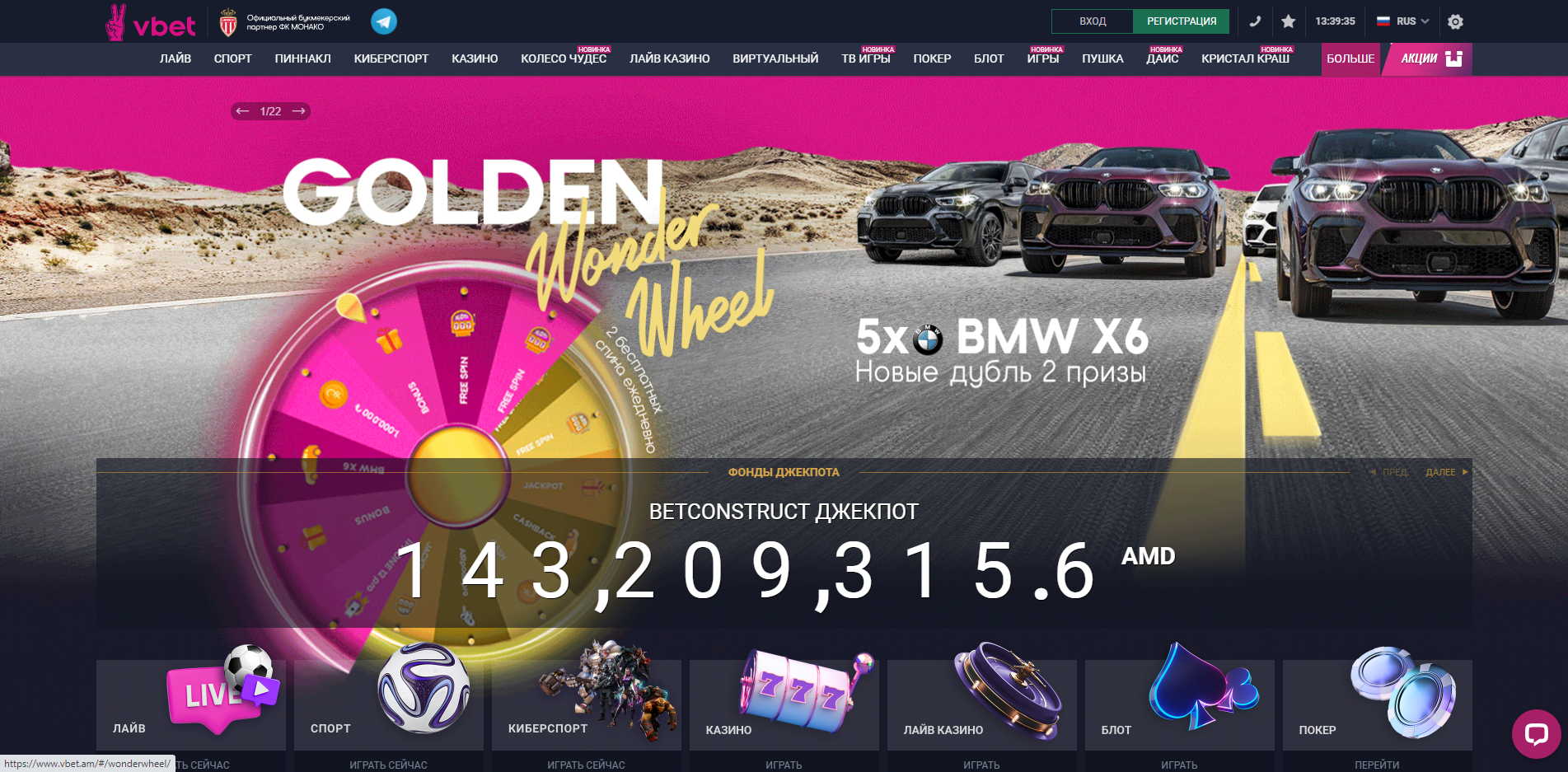 Главная страница БК Vbet