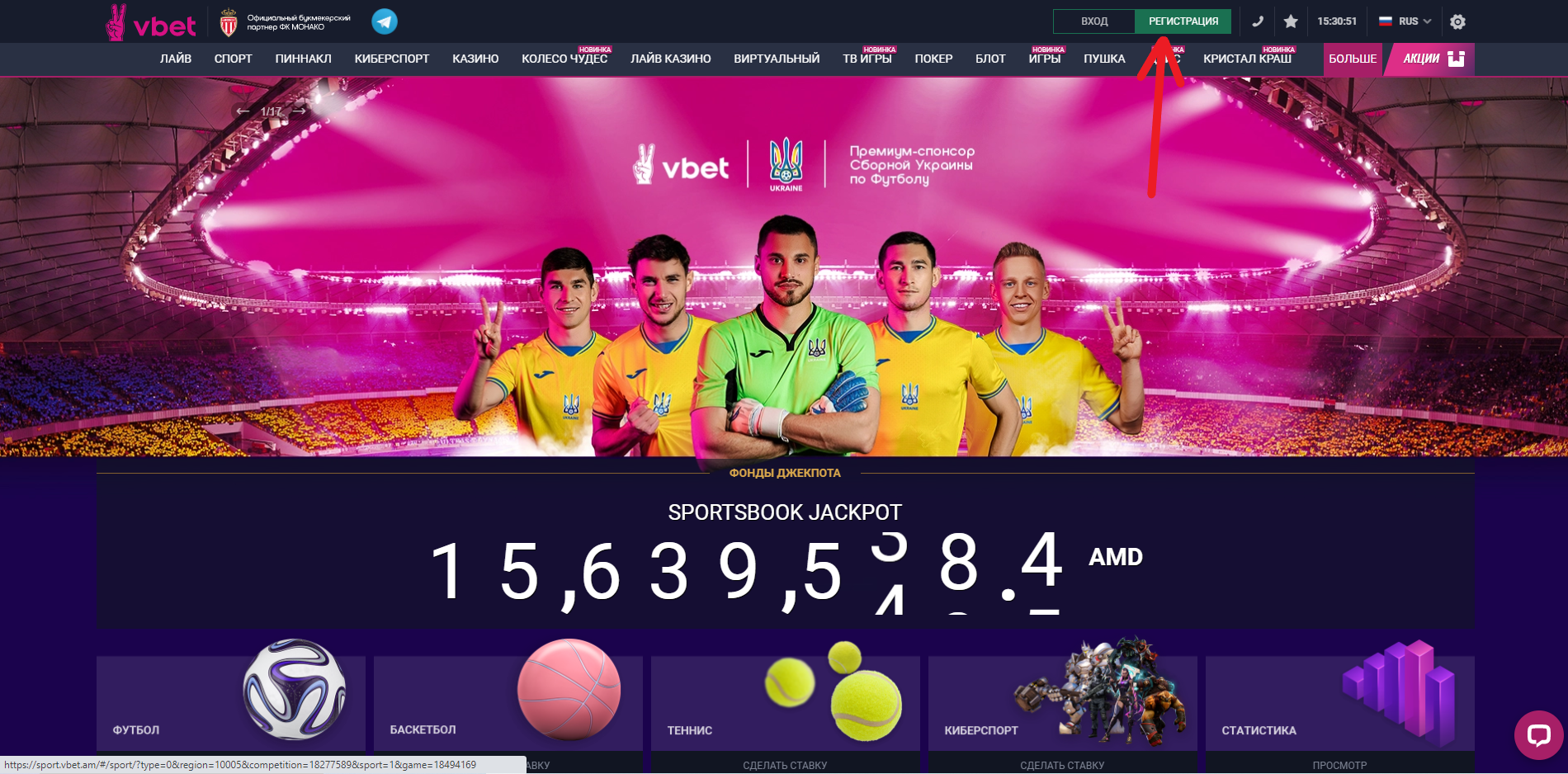 Кнопка регистрации на сайте БК Vbet