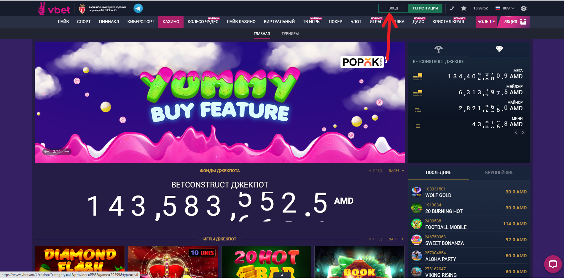 Кнопка авторизации на сайте БК Vbet