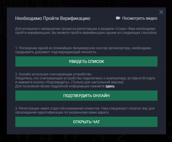 Способы прохождения верификации на сайте БК Vbet