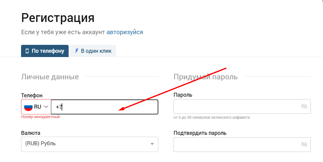 Форма регистрации на сайте БК Zenitbet
