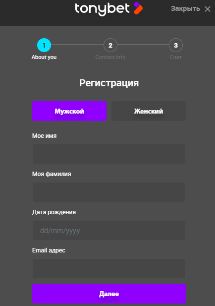 Регистрация в БК Tonybet
