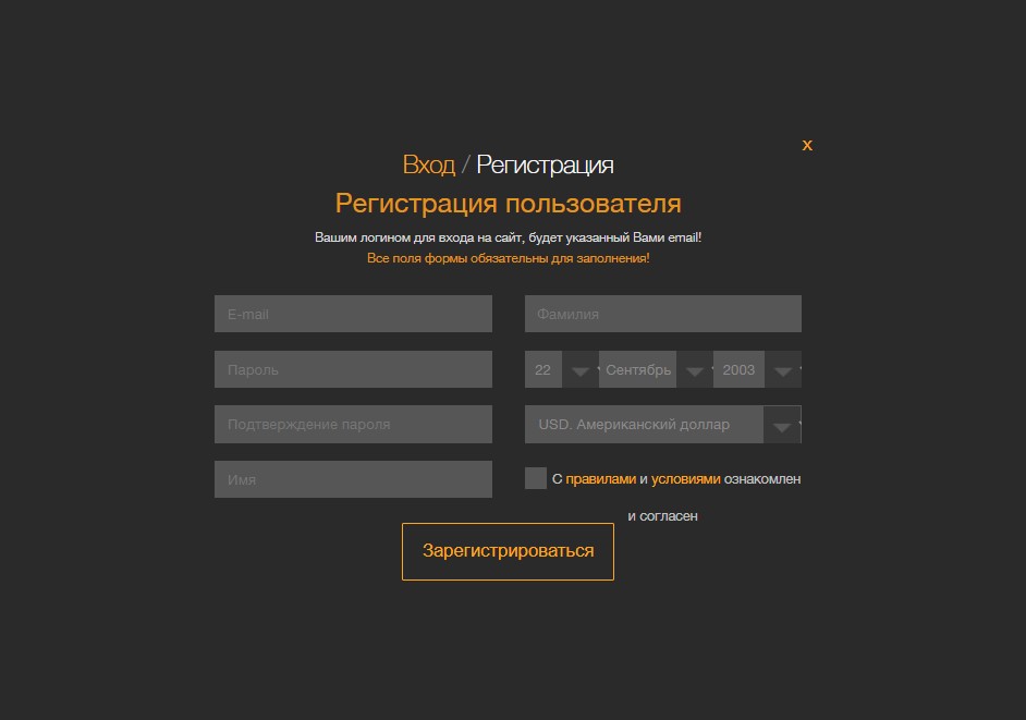 Форма регистрации на сайте БК Bookmakerclub
