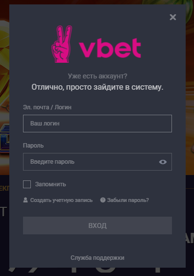 Форма авторизации на сайте БК Vbet