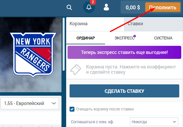 Кнопка пополнения счета на сайте БК Zenitbet