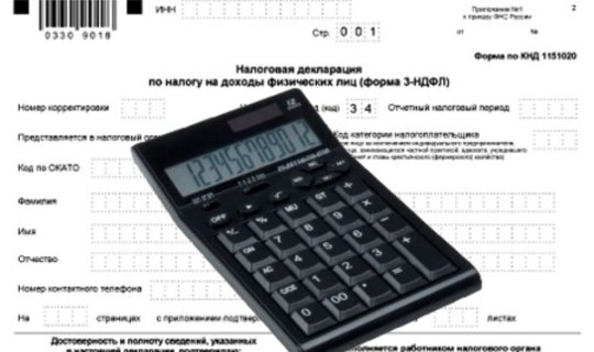 Налог на доход от онлайн-ставок: технология уплаты