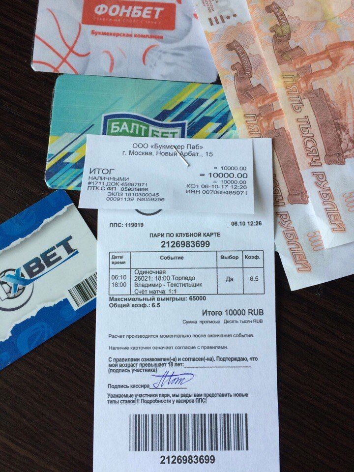 Выигрыш по якобы договорному матчу