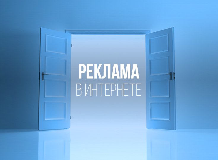 Юрий Федоров: до конца года в России должны легализовать Интернет-рекламу букмекеров