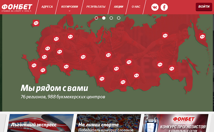 Новый сайт Fonbet демонстрировался на стенде компании на Russian Gaming Week