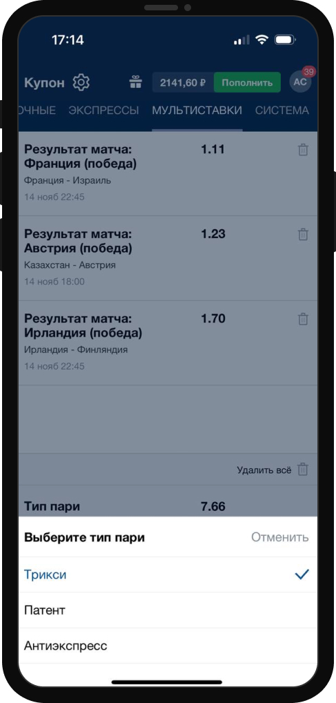 Антиэкспресс в БК Марафон