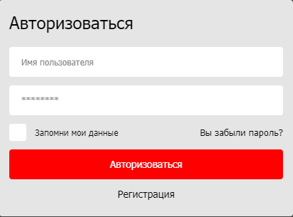 Форма авторизации на сайте БК Winmasters