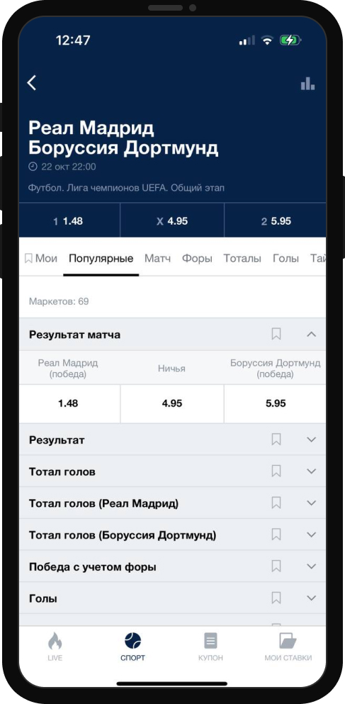 выбор события для заключения пари в бк марафон