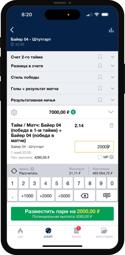 Заключение пари в БК марафон