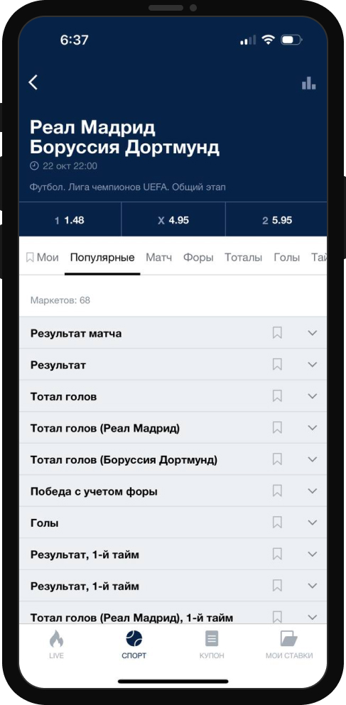 выбор события для заключения пари в бк марафон