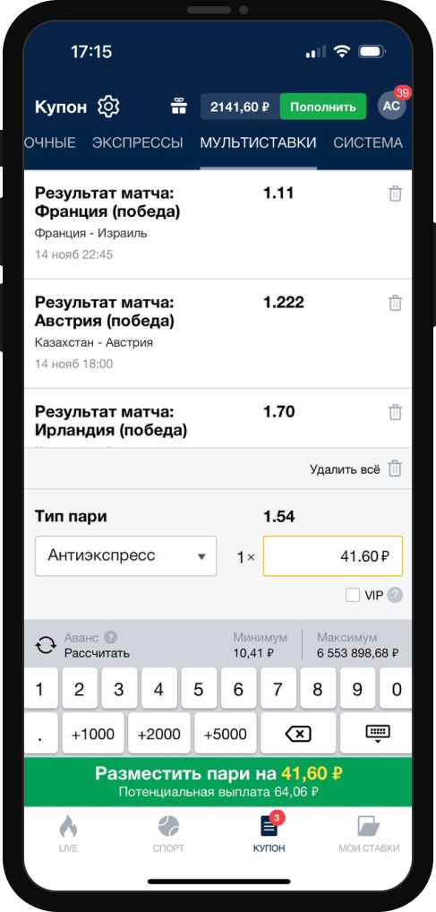 купон антиэкспресса в БК Марафон
