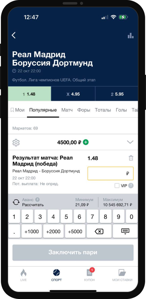 купон ставки в бк марафон