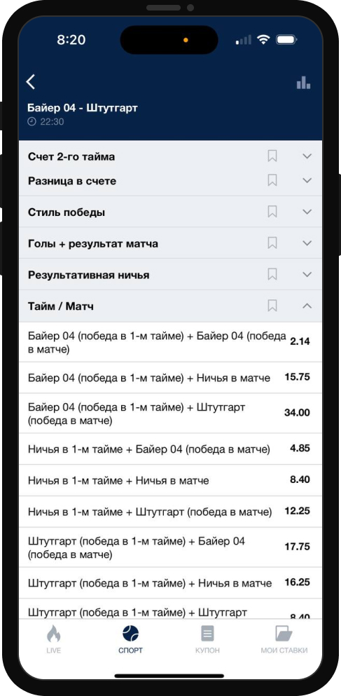 Выбор события ля заключения пари в БК марафон