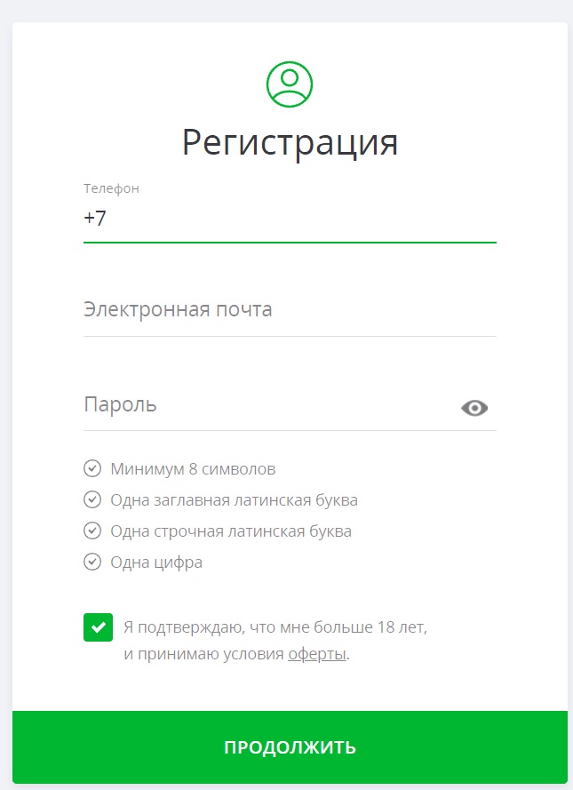 Форма регистрации на сайте ЕЦУПИС