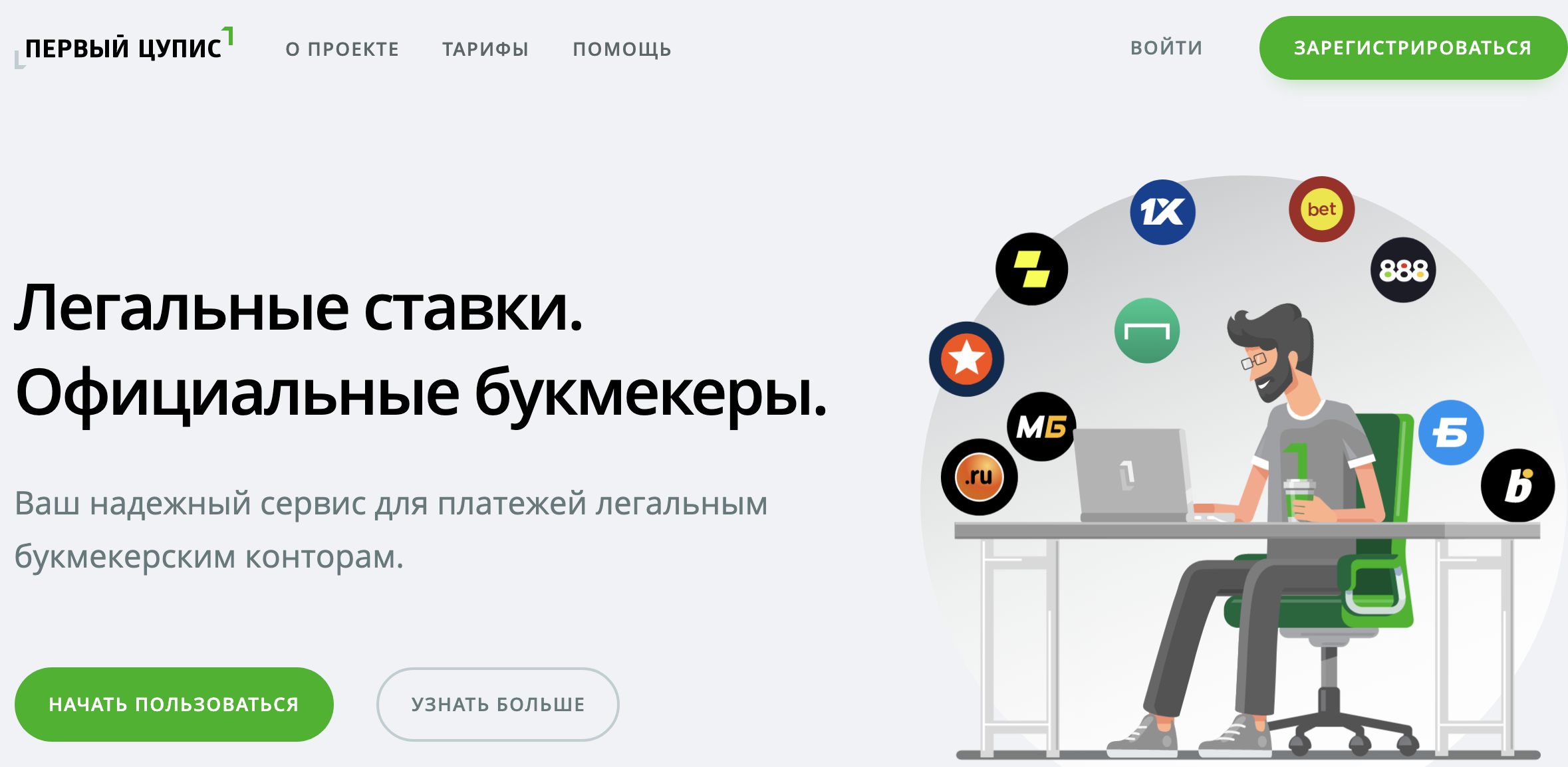 Сайт Первого ЦУПИС