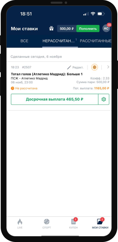 Нерасчитанные ставки в БК Марафон