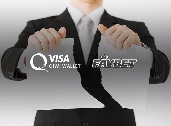 FavBet прекращает сотрудничество с QIWI