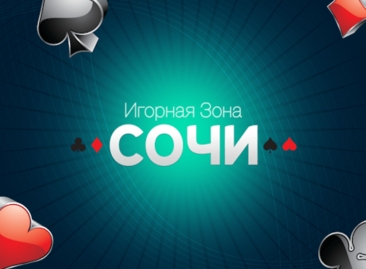 Игорная зона в Сочи должна заработать летом 2016 года