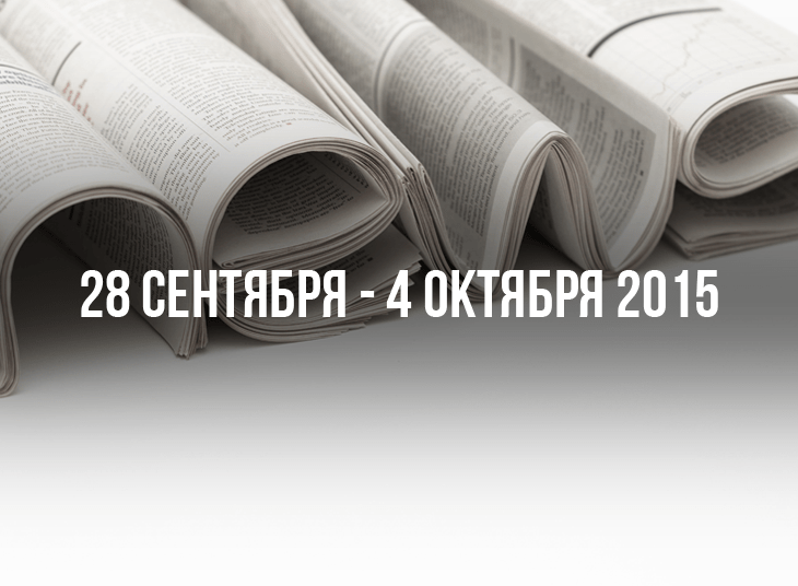 Обзор новостей букмекерского бизнеса. 28 сентября - 4 октября