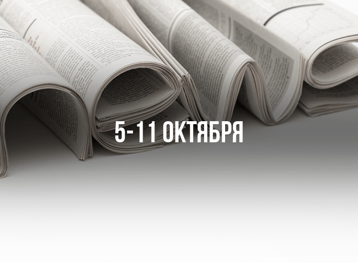 Обзор новостей букмекерского бизнеса. 5-11 октября