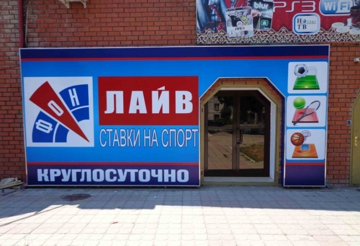 «ФОН» подвергался обыскам в 2014 году