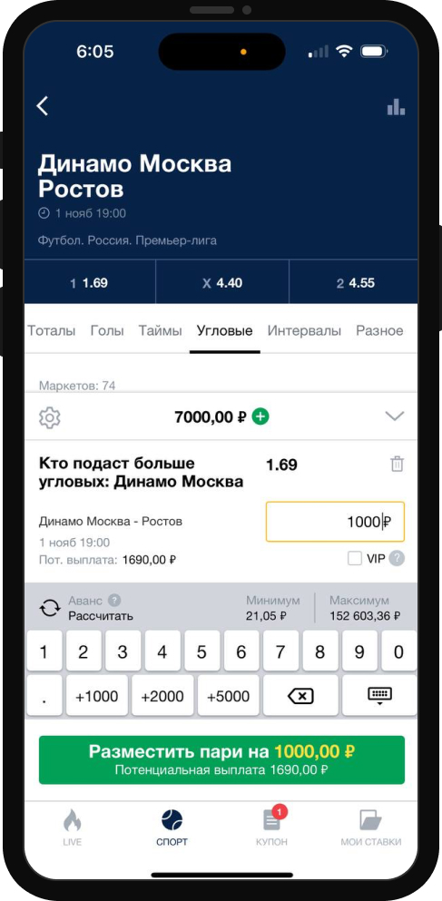 Купон ставки в БК Марафон