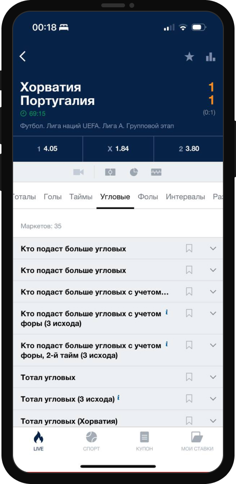 Выбор события для заключения пари в приложении БК МарафонВыбор события для заключения пари в приложении БК Марафон