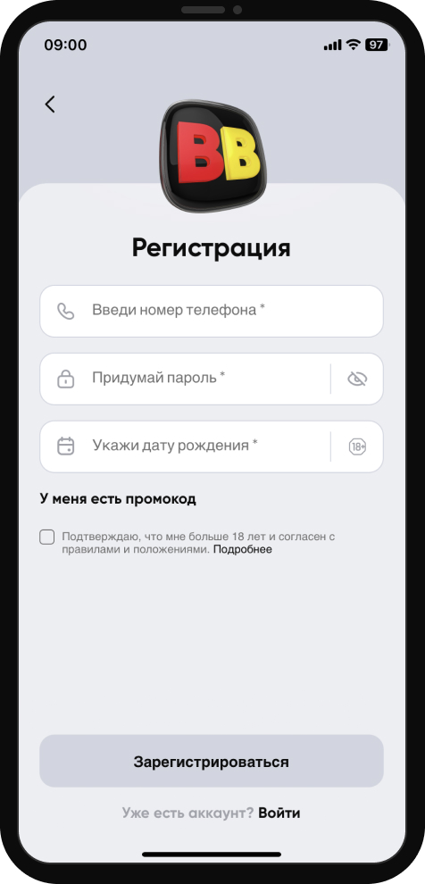 Форма регистрации в приложении BetBoom