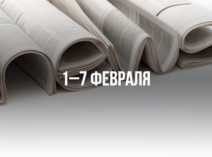 news-1-7-feb