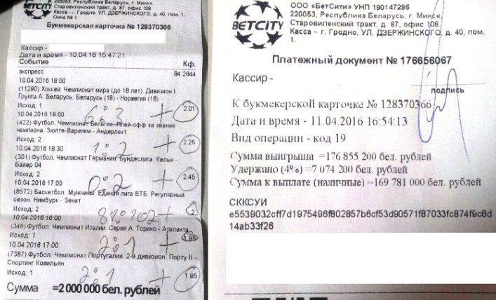 Экспресс из шести событий с коэффициентом 84,3