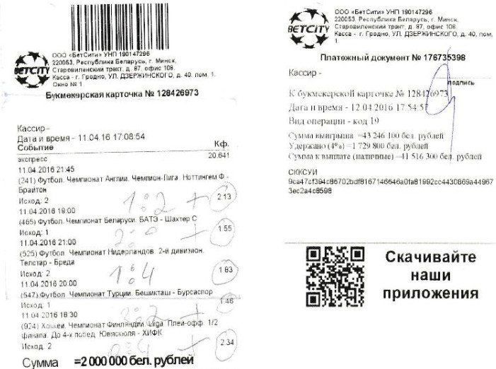 Счастливый экспресс следующего дня