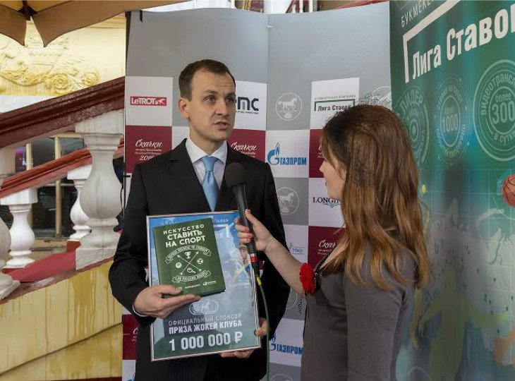 В церемонии награждения принял участие замгендиректора «Лиги Ставок» Александр Егоров