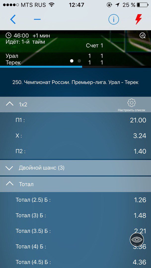 Скриншот с сайта БК 1xbet, которым поделился читатель "РБ"
