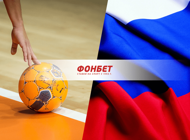 Турнир получил название "ФОНБЕТ – Чемпионат России по мини-футболу"