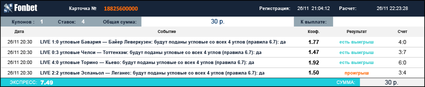 couponiphone-18825600000